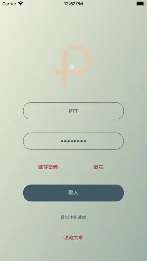 PUTYPUTY - 噗踢噗踢截图1