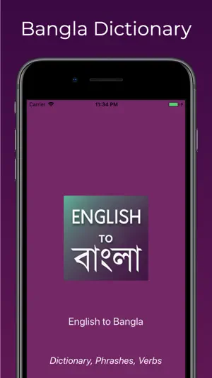 English to Bangla Translator截图1