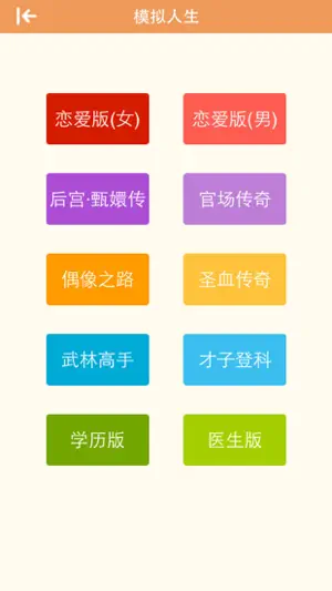 2048中文版-快乐益智游戏截图6