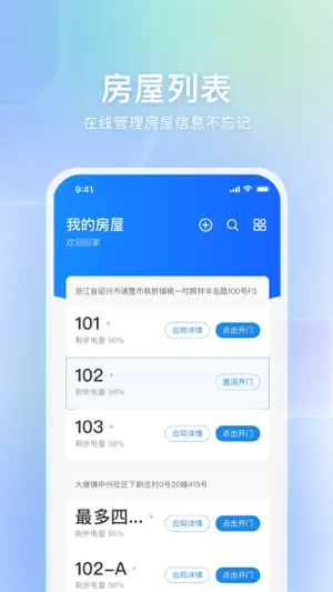 自家截图1