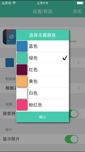 G通讯录2 Lite - GContact 2 Lite截图2