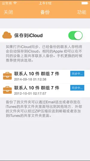 G通讯录2 Lite - GContact 2 Lite截图3