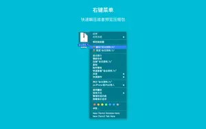 解优 2 - 专业的 7Z RAR ZIP 解压缩工具截图5