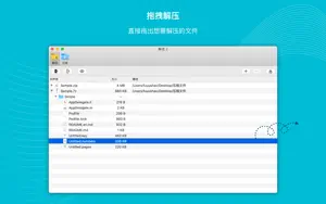 解优 2 - 专业的 7Z RAR ZIP 解压缩工具截图2