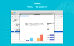 解优 2 - 专业的 7Z RAR ZIP 解压缩工具截图1