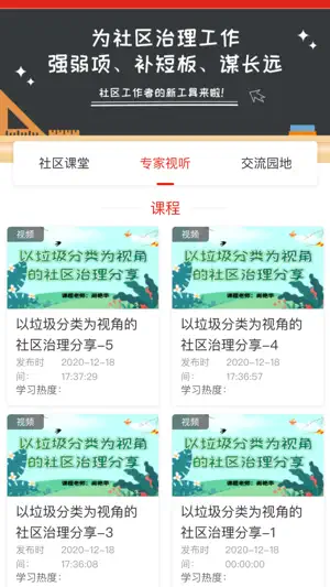 领头雁截图2