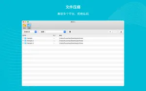 解优 2 - 专业的 7Z RAR ZIP 解压缩工具截图4