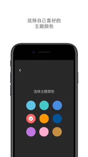 Clockit: 简约的时间管理器截图6