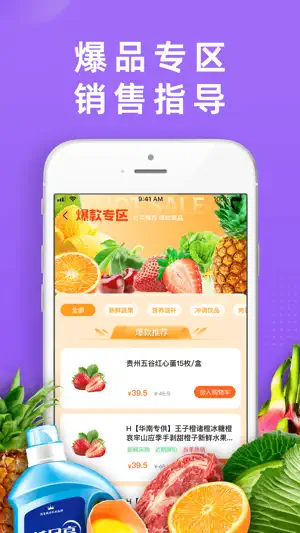 DC严选批发截图1