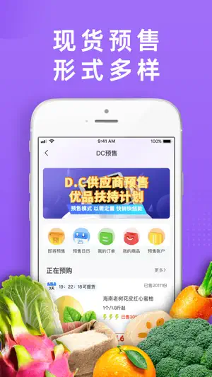 DC严选批发截图2