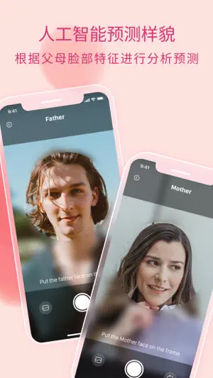 宝宝长相预测 Future Baby Face app截图1