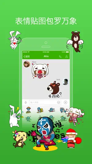 FreePP 电话 对讲 彩信截图3