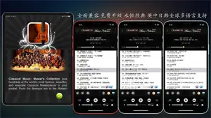 古典音乐大师作品精选集：世界经典名曲系列 1 2 3 卷截图5