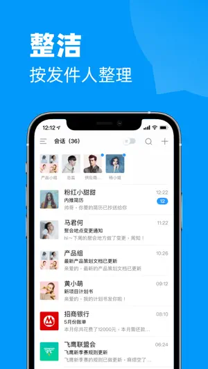 MailBus - Email Messenger截图2