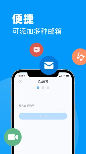 MailBus - Email Messenger截图1