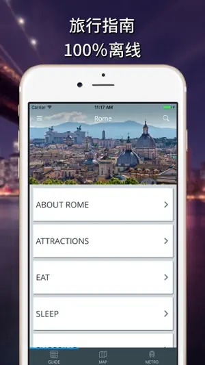 罗马旅游指南与离线地图截图1