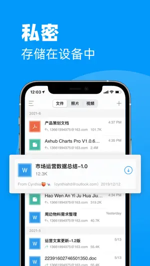 MailBus - Email Messenger截图4