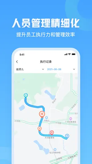 贸宝云截图3