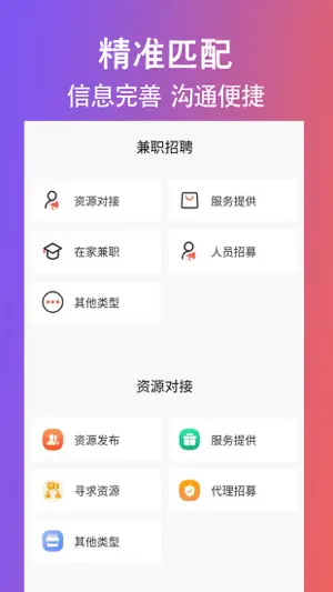 创客众人帮截图4