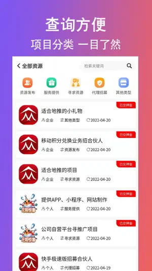 创客众人帮截图1