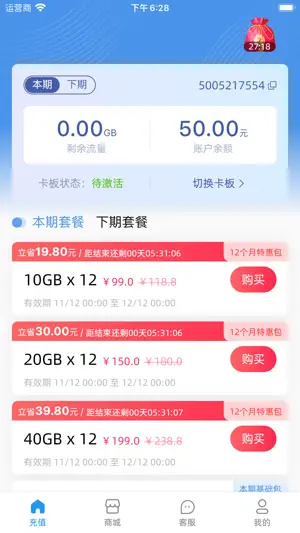 彩虹5G截图1