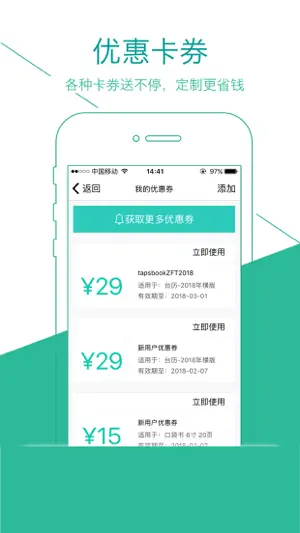 Cleen可印截图5