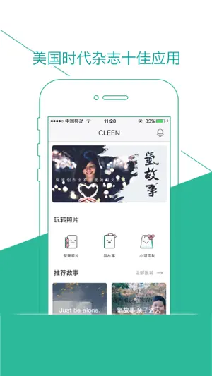 Cleen可印截图1