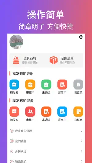 创客众人帮截图3