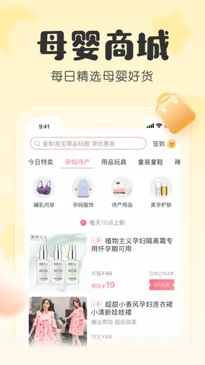 宝宝记-美柚出品，原柚宝宝孕育截图6