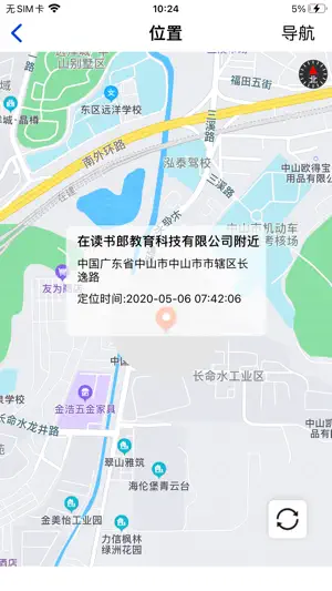 读书郎家长助手截图2