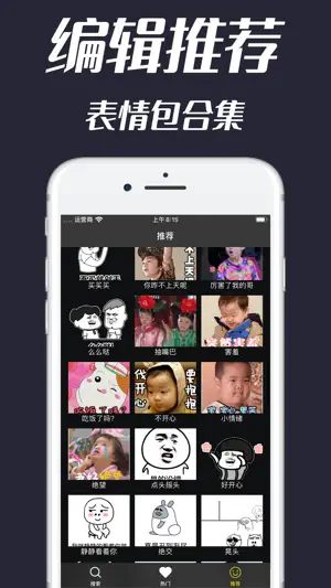 Gif Finder - 动图表情包搜索神器截图2