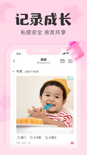宝宝记-美柚出品，原柚宝宝孕育截图1