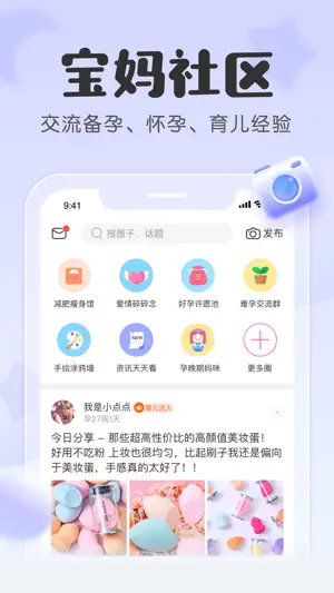 宝宝记-美柚出品，原柚宝宝孕育截图4