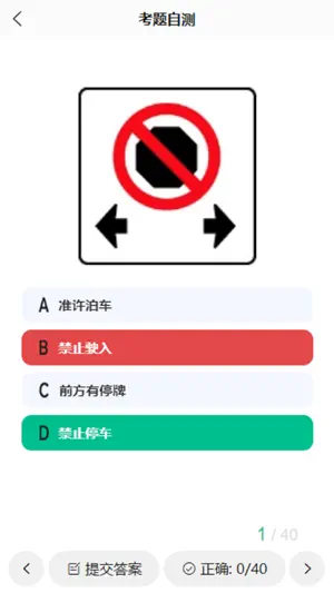 G1 考试 -安省 -多伦多 -驾照截图2