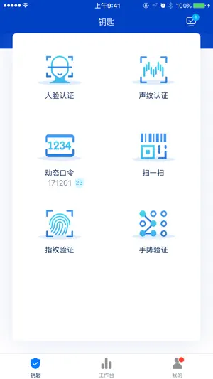 E账通 Pro截图2