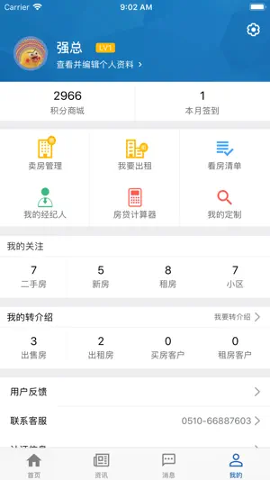 e房网截图4