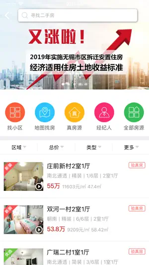 e房网截图6