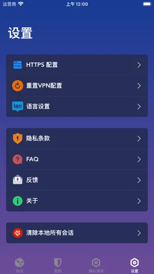 抓包HTTPS截图6