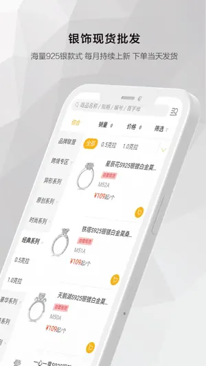 莫桑优品截图1