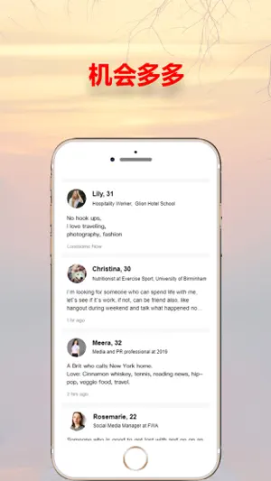 Lonow，寂寞优先的约会交友app截图2