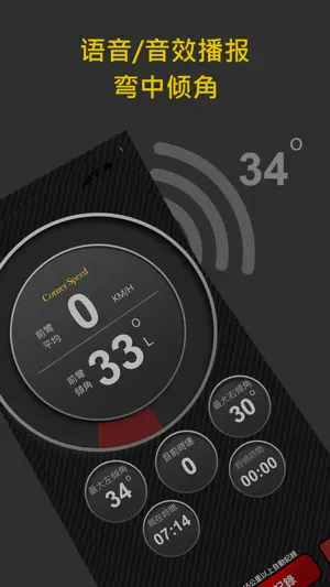 弯速 Corner Speed截图2