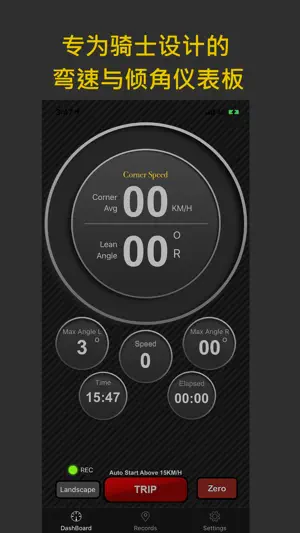 弯速 Corner Speed截图1