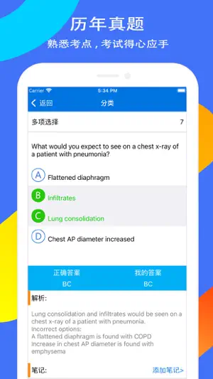 FNP Nurse Practitioner 智学习截图5