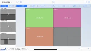 小鸟拼接器控制软件V2截图2