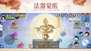 镇魔曲：六周年截图4