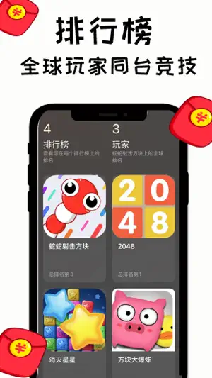 鱼丸小游戏—休闲小游戏大全合集截图4