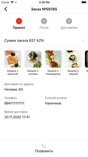 C`est Bon — фуршет и банкет!截图4