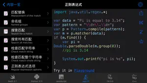 Code Recipes Pro截图4