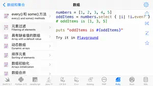 Code Recipes Pro截图7