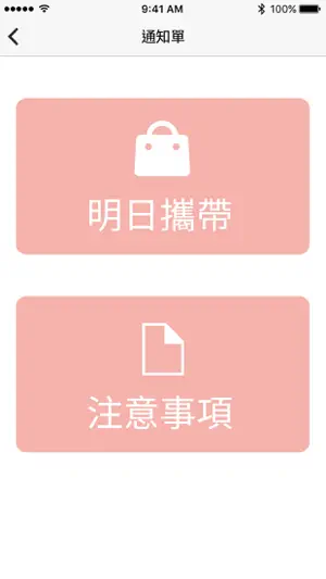 KIDSDAY安親班 學校版截图6